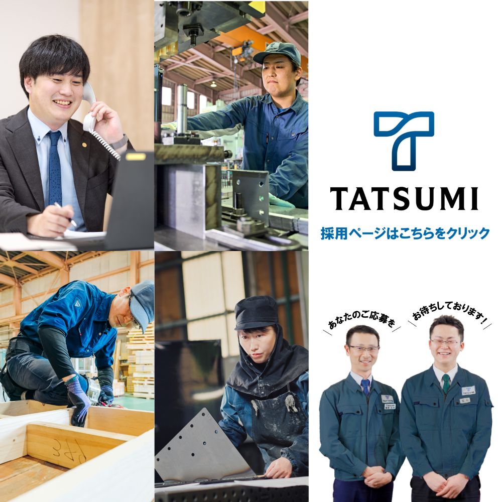 採用ページはこちらをクリック