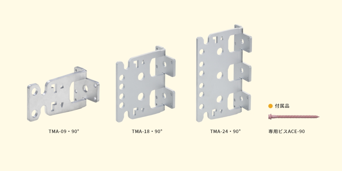 TN-multi（リフォーム用途）の製品画像