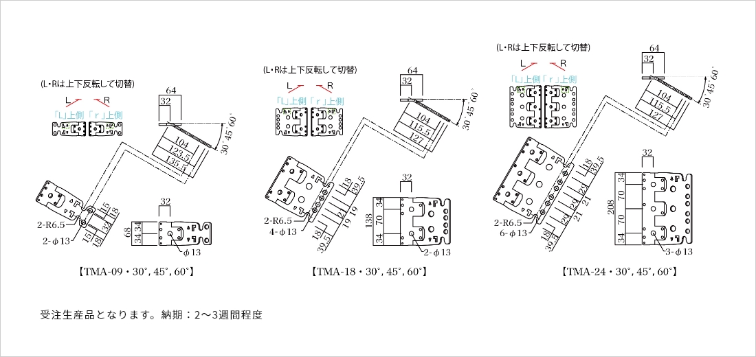 TN-multi（水平斜め梁受用途）の寸法図